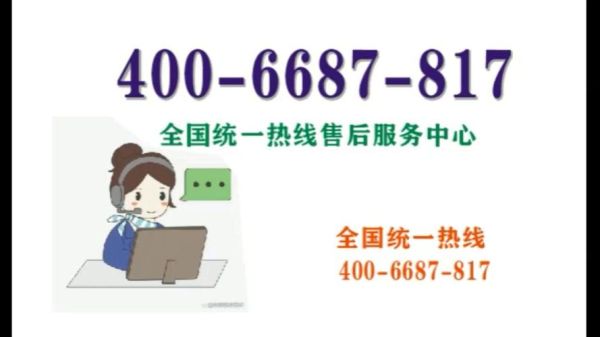 南京长虹空调全国各市售后服务网点热线号码-《今日汇总》